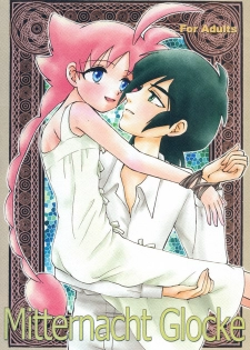 (C68) [Herberywood (Nijimasu)] Mitternacht Glocke (Princess Tutu) [English] [desudesu] - page 1