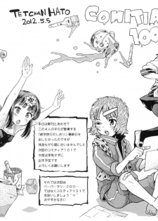 (COMITIA100) [Tetchan Hato (Minasuki Popuri)] Doushite Oppai ga Itaku Naru no? + Paper - page 33