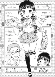 (COMITIA100) [Tetchan Hato (Minasuki Popuri)] Doushite Oppai ga Itaku Naru no? + Paper - page 4