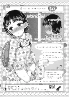 (COMITIA100) [Tetchan Hato (Minasuki Popuri)] Doushite Oppai ga Itaku Naru no? + Paper - page 8