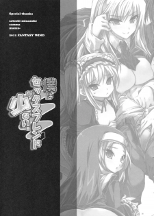 (C81) [FANTASY WIND (Shinano Yura, Minazuki Satoshi)] I Don't Have A Lot of Sex Friends (Boku wa Tomodachi ga Sukunai) [English] - page 24