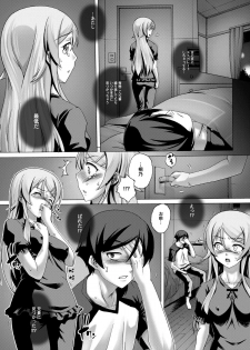 (C81) [Studio★ParM (Kotobuki Utage)] PM 31 Chichi Imouto 4 (Ore no Imouto ga Konna ni Kawaii Wake ga Nai) - page 7