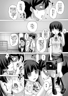 (C81) [Studio★ParM (Kotobuki Utage)] PM 31 Chichi Imouto 4 (Ore no Imouto ga Konna ni Kawaii Wake ga Nai) - page 17