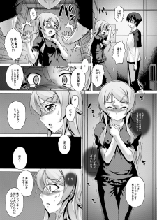 (C81) [Studio★ParM (Kotobuki Utage)] PM 31 Chichi Imouto 4 (Ore no Imouto ga Konna ni Kawaii Wake ga Nai) - page 8