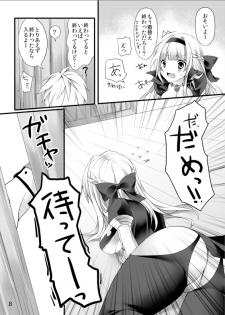 [Tears39 (Sorai Shinya)] Chain (Ragnarok Online) - page 7