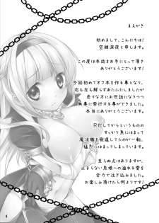 [Tears39 (Sorai Shinya)] Chain (Ragnarok Online) - page 3
