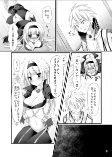 [Tears39 (Sorai Shinya)] Chain (Ragnarok Online) - page 8