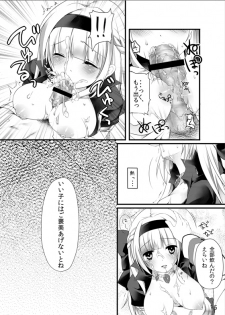 [Tears39 (Sorai Shinya)] Chain (Ragnarok Online) - page 14