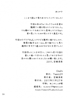 [Tears39 (Sorai Shinya)] Chain (Ragnarok Online) - page 25