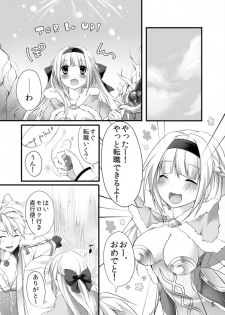 [Tears39 (Sorai Shinya)] Chain (Ragnarok Online) - page 4