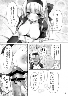 [Tears39 (Sorai Shinya)] Chain (Ragnarok Online) - page 12