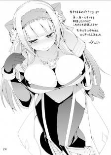 [Tears39 (Sorai Shinya)] Chain (Ragnarok Online) - page 23