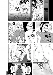 [ホロスコープ] タイムストップ俺だけの時間～第2章 - page 19
