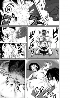 [ホロスコープ] タイムストップ俺だけの時間～第2章 - page 8