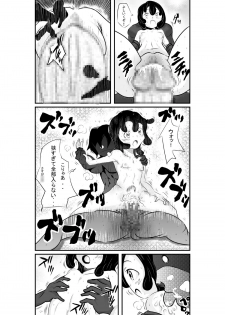 [ホロスコープ] タイムストップ俺だけの時間～第2章 - page 14