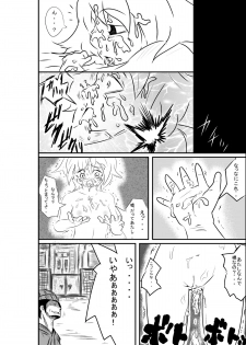 [ホロスコープ] タイムストップ俺だけの時間～第2章 - page 2