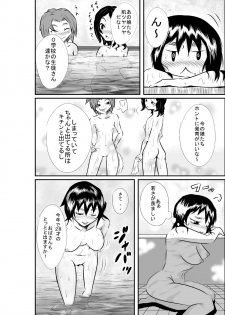 [ホロスコープ] タイムストップ俺だけの時間～第2章 - page 5