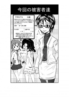[ホロスコープ] タイムストップ俺だけの時間～第2章 - page 20