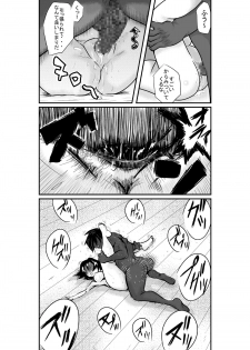 [ホロスコープ] タイムストップ俺だけの時間～第2章 - page 10