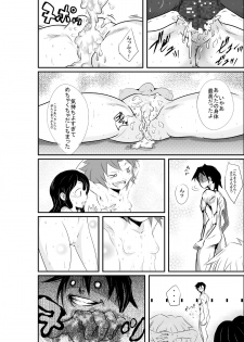 [ホロスコープ] タイムストップ俺だけの時間～第2章 - page 13