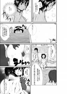 [ホロスコープ] タイムストップ俺だけの時間～第2章 - page 6