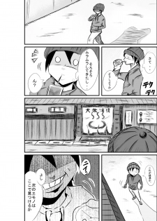 [ホロスコープ] タイムストップ俺だけの時間～第2章 - page 3