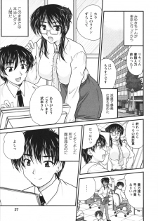 [Nanami Shizuka] Sakarikki - page 26