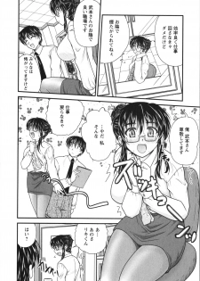 [Nanami Shizuka] Sakarikki - page 29