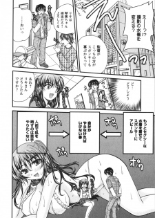 [Nanami Shizuka] Sakarikki - page 49