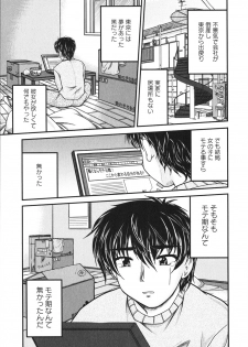 [Nanami Shizuka] Sakarikki - page 10