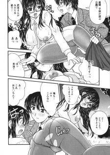 [Nanami Shizuka] Sakarikki - page 35