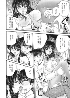 [Nanami Shizuka] Sakarikki - page 41