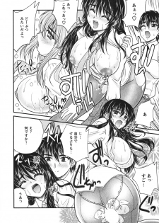 [Nanami Shizuka] Sakarikki - page 39