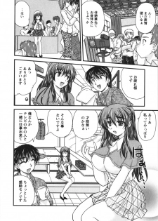 [Nanami Shizuka] Sakarikki - page 47