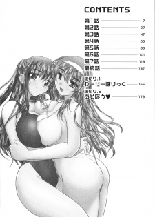[Nanami Shizuka] Sakarikki - page 5