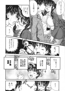 [Nanami Shizuka] Sakarikki - page 33