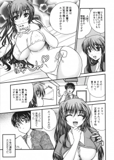 [Nanami Shizuka] Sakarikki - page 48