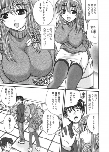 [Nanami Shizuka] Sakarikki - page 12