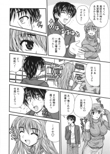 [Nanami Shizuka] Sakarikki - page 13