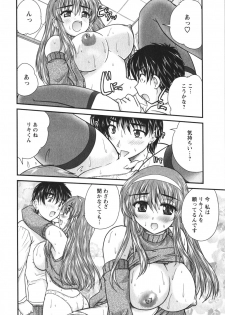 [Nanami Shizuka] Sakarikki - page 19