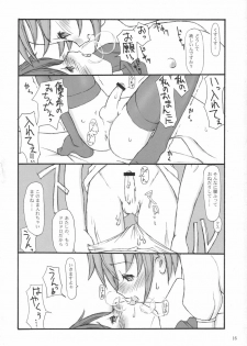 [Sasadzuka (Riuichi)] Step Three - page 15