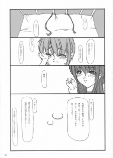 [Sasadzuka (Riuichi)] Step Three - page 22