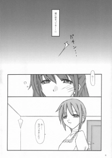 [Sasadzuka (Riuichi)] Step Three - page 5