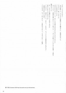 [Sasadzuka (Riuichi)] Step Three - page 32