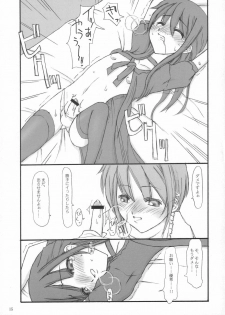 [Sasadzuka (Riuichi)] Step Three - page 14
