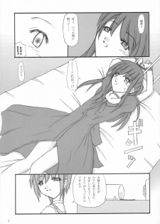 [Sasadzuka (Riuichi)] Step Three - page 6