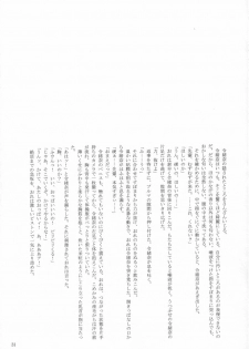 [Sasadzuka (Riuichi)] Step Three - page 30