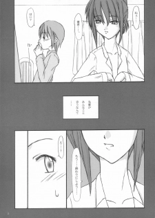 [Sasadzuka (Riuichi)] Step Three - page 4