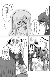 (C67) [Oldwiseman (Saizuka Mio)] Suki no Moujuu Midara no Sokubaku - page 7