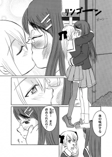 (C67) [Oldwiseman (Saizuka Mio)] Suki no Moujuu Midara no Sokubaku - page 2